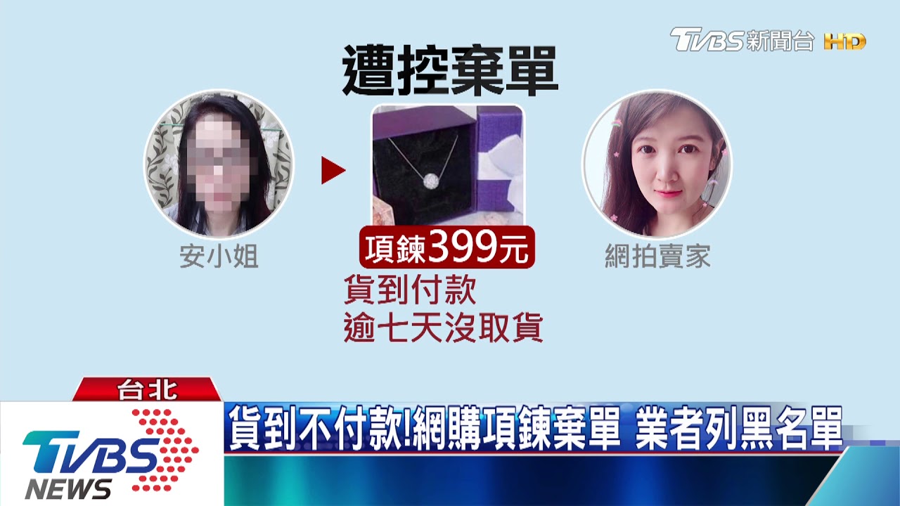 「下次再付」！女客裝熟降戒心　賴帳後失聯