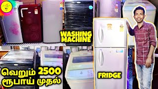 Second Hand Fridge,Washing Machine Sales | starting 2500rs | பாதிக்கு பாதி விலையில் | Used Fridges
