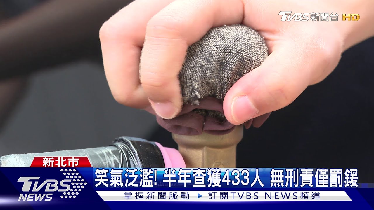 笑氣中繼站曝光! 28支鋼瓶藏報廢車宅配