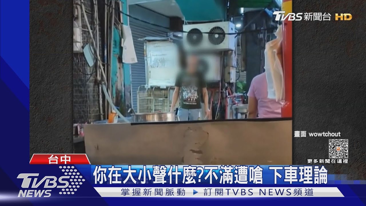 可以後退一點嗎?擋攤位前不移車 爆衝突