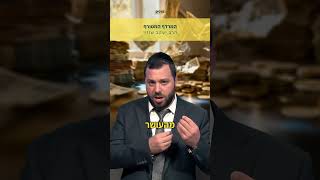 המרדף המטורף של החיים עם הרב יעקב שווי🔥  תייגו מישהו שצריך לשמוע את זה! (ארגון ערכים) - התמונה מוצגת ישירות מתוך אתר האינטרנט יוטיוב. זכויות היוצרים בתמונה שייכות ליוצרה. קישור קרדיט למקור התוכן נמצא בתוך דף הסרטון