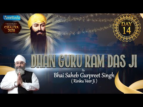 DHAN GURU RAM DAS JI 14th DAY AMRITVELA CHALIYA 2020 - 2nd  NOVEMBER, 2020