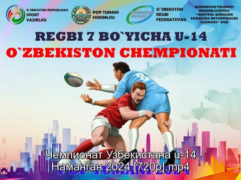 Чемпионат Узбекистана U14 2024 г. (г.Пап, Наманганская область)