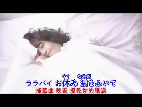 柏原芳恵 アザミ嬢のララバイ【中日歌詞】