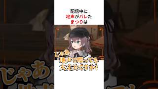 ㊗️70万回再生！！配信中に地声がバレたホロメンたち #shorts #ホロライブ切り抜き 【 #夏色まつり #天音かなた #戌神ころね #姫森ルーナ #紫咲シオン #さくらみこ #星街すいせい 】