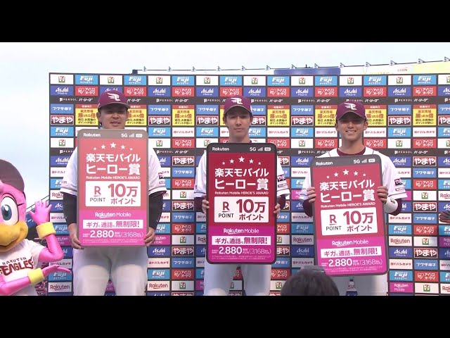 イーグルス・浅村栄斗選手・岸孝之投手・宗山塁選手ヒーローインタビュー 4月3日 東北楽天ゴールデンイーグルス 対 埼玉西武ライオンズ