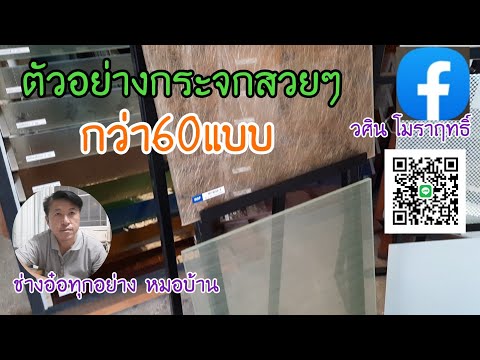 คลิกเพื่อดูคลิปวิดีโอ