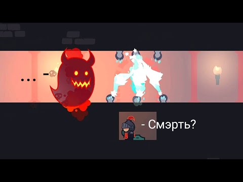 Унизил боса в игре tricky Castle + все уровни звёздного неба.
