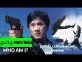 Who Am I 1998 Movie Review Tamil Who Am I Tamil Review Blisscinemas