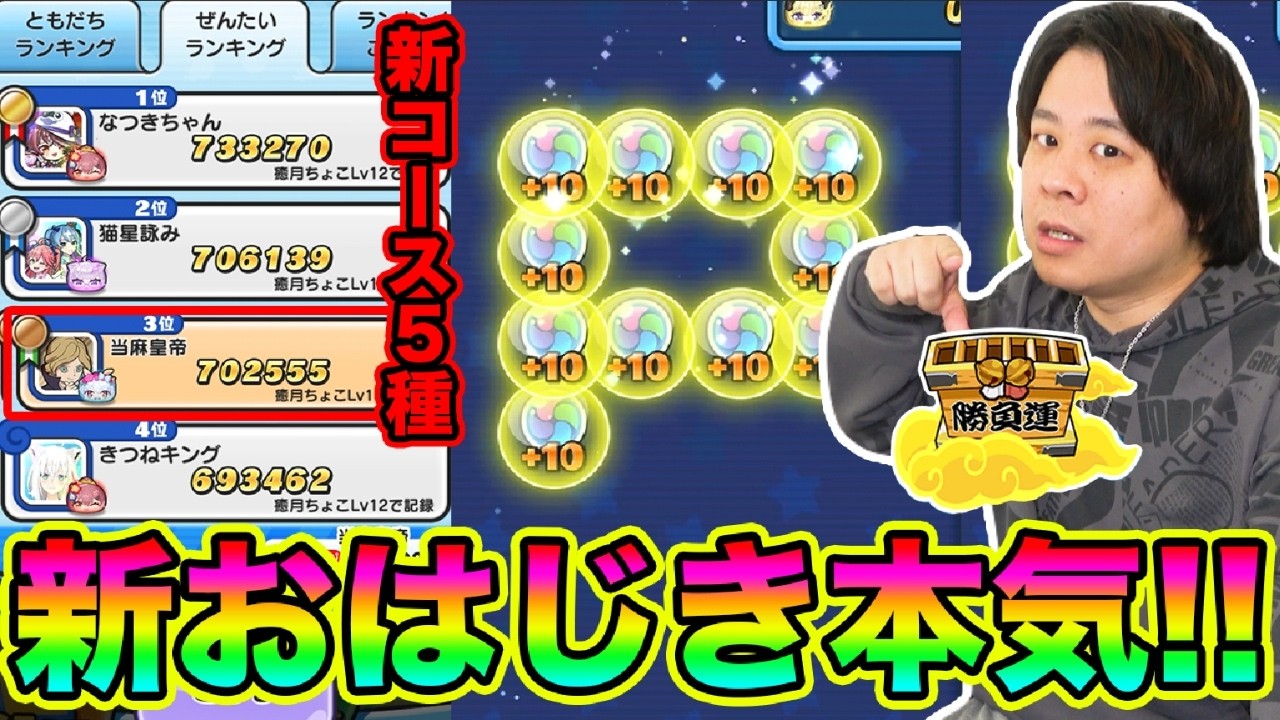 ぷにぷに 「新要素が追加されたおはじき本気でやってみた結果ww」【妖怪ウォッチぷにぷに】Yo-kai Watch ホロライブコラボ  part1845とーまゲーム