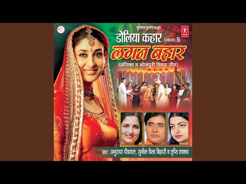 Hote Bhinusarwa Ho Baba — watch video