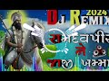 Ramapir Dj Song 2024 || ખમ્મા ખમ્મા રામાપીર ના ગીત ડીજે || New Gujar