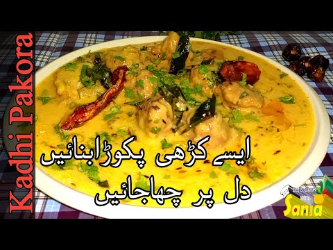 Punjabi Style Kadhi Pakora | Karhi Pokhara Recipe | Karhi Recipe In Urdu/Hindi | Karhi Pakora