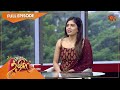 Vanakkam Tamizha with Actress Amritha Aiyer | Full Show | 12 Dec 2022 |Sun TV