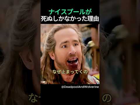 懸命に励ますデッドプールの空回り
