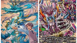 デュエマやります。ドロマーミズガミVSデアリアトム