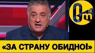 «УКРАИНА РАЗНЕСЛА НАС В ПУХ И ПРАХ!»