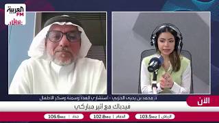 الحربي: السكري من النوع الثاني لم يعد حكرًا على كبار السن ويصيب الأطفال بسبب ?