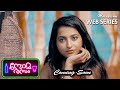 Somarasam Official Trailer Malayalam Web Series 2020 Malayalam Movie 2020 New ഒരു കളി �