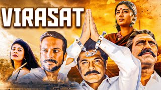 Download lagu Virasat Full Movie 1997 |  Anil Kapoor Superhit Hindi Action Drama Movie | Tabu | Pooja Batra mp3