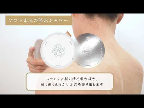 シャワーヘッド MAGO SEM1-NW アラミック｜Arromic 通販