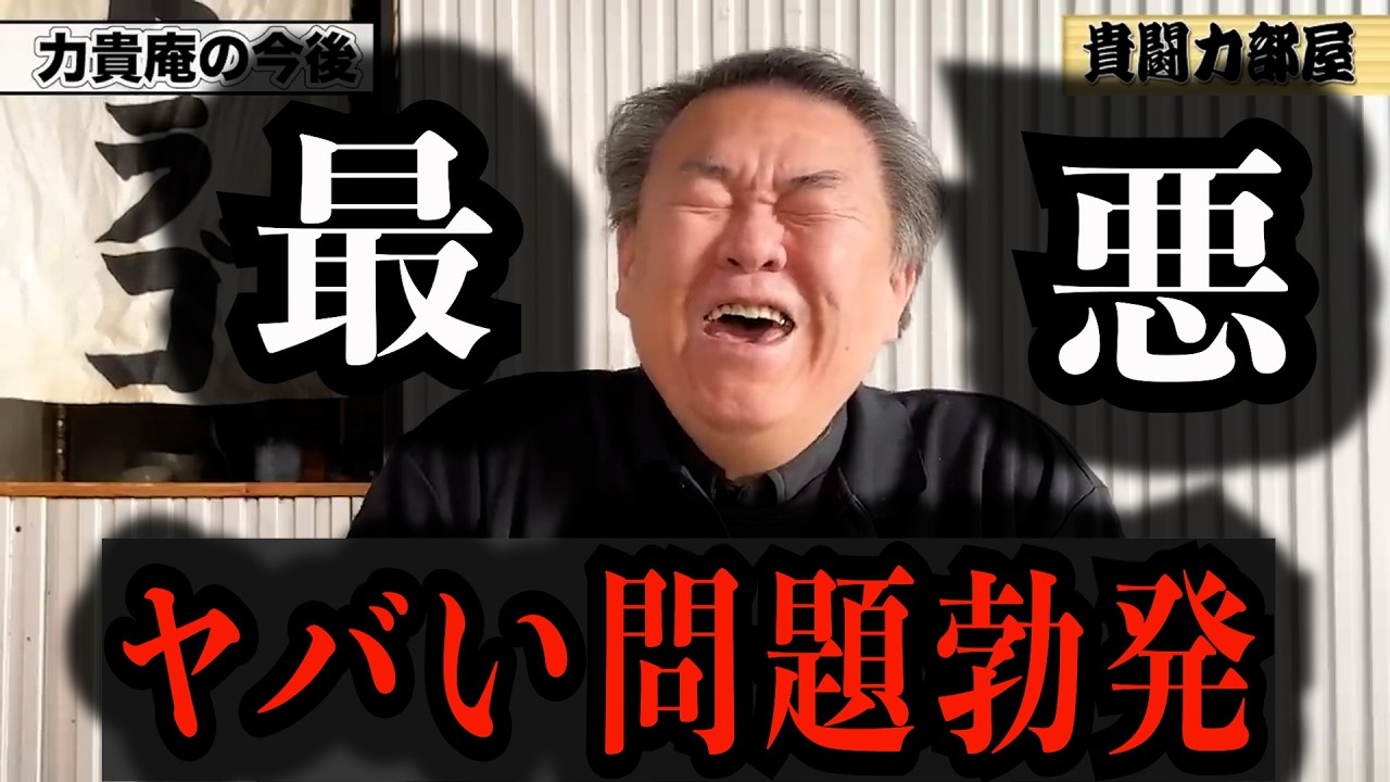 【琴光喜】手遅れかも！ヤバい事実発覚！