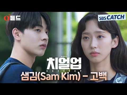 Video thumbnail for 고백 (Confession)