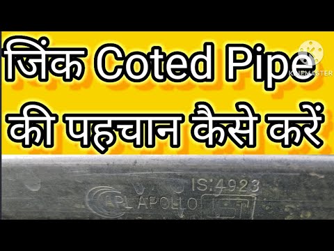 Square Pipe gi Appolo detail |how to identify | ms Pipe Price detail 2024