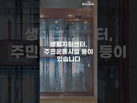 1분 아파트 ✨ 일산두산위브더제니스 아파트 미리 방문하기!