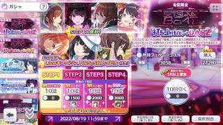 【シャニマス】更新確認しつつただの飲酒雑談