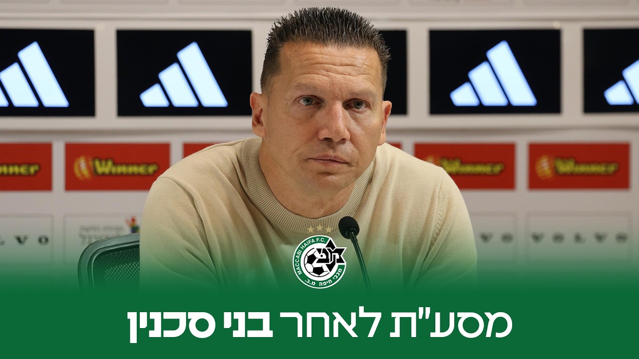 מסע"ת לאחר הניצחון על בני סכנין