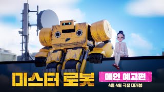 Trailer thumbnail