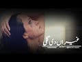 Mahi Milya Te Milya We Gairan Di Gali Sad WhatsApp Status