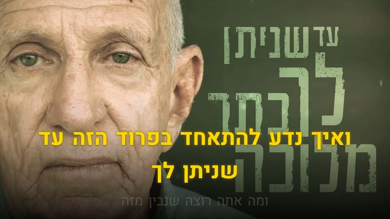 קריוקי יהודי – ישי ריבו – כתר מלוכה – הקליפ הרשמי 🎤 קריוקי