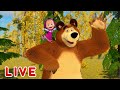 Masha And The Bear LIVE STREAM Best Cartoons For Children
