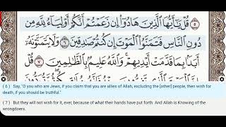 Download lagu 62 - Surah Al Jumuah - Saad Al Ghamdi - Quran Recitation, Arabic Text, English Translation mp3