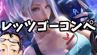 【Valorant】フルパってなに？おいしいの？
