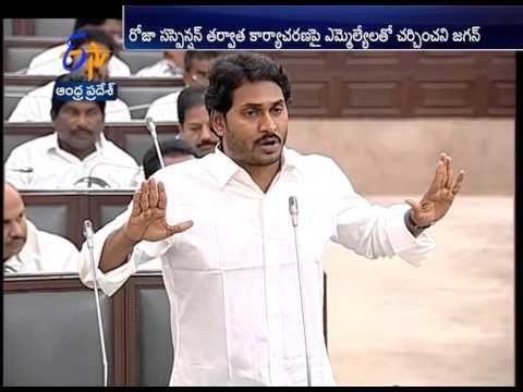 Is Boycotting The Assembly Was The Solo Decision Of YS Jagan ???