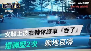 Re: [問卦] 前車打右轉燈，騎兵該如何處置？