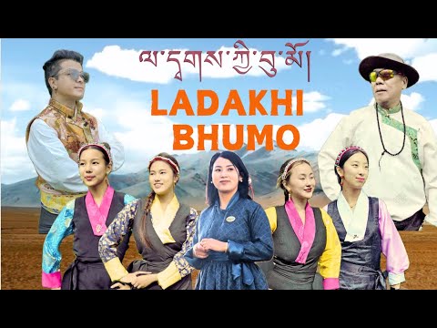 New tibetan gorshey song 2024 ( Ladakhi Bhumo ) / new ladakhi song by Lotsetan ft. Lobsang Gyatso