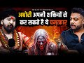 Aghori Exposes The Dark Truth Of His Life Unheard Secrets Of The Aghor Path Ft Kuldeep Aghori