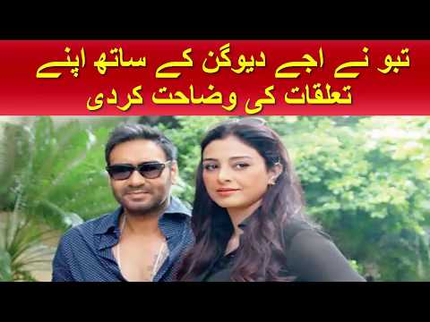 Tabu Explained Relationship with Ajay Devgan and Tabu Blames on Ajay Devgan 2018