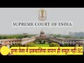 ड्रग्स केस में इकबालिया बयान ही सबूत नहींःsc