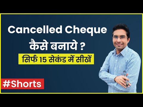 Cancelled Cheque कैसे बनाये ? How to write a cancelled cheque ? Cancelled Cheque Sample #Shorts