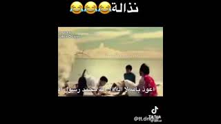 نذل