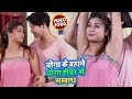 योगा के बहाने योगा टीचर से सम्बन्ध Yoga Teac