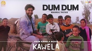 Dum Dum (Full Video) : Kawela | Manraj Patar | Harp Farmer Pictures
