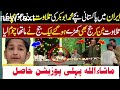 Hafiz Abu Bakar International Quran Competition 2024 Iran Litle Child In Iran الجائزۃ Part1