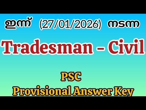 Tradesman - Civil (27/01/2026) ||PSC Provisional Answer Key||#PSCHereWeStart