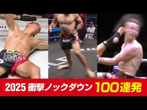 カーフキック自爆・失神・骨折・嘔吐 2025年 キック・ムエタイ衝撃KO集 Kickboxing Brutal Knockouts 2025